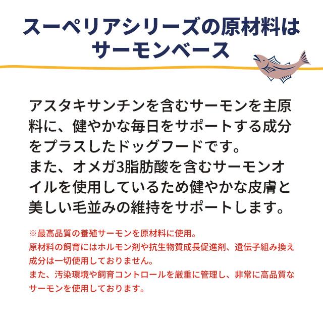 FISH4DOGS フィッシュフォードッグ スーペリア パピー 6kg 犬用ごはん ドッグフード ドライフードの画像