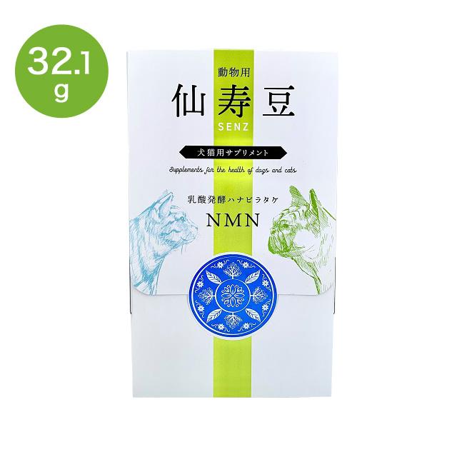 NMNサプリ 動物用仙寿豆 SENZ 32.1g 犬猫 サプリメント NMNサプリ 動物用仙寿豆 SENZ 32.1g 犬猫 サプリメント