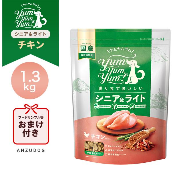 yum yum！(ヤムヤムヤム) シニア&ライト チキン ドライタイプ