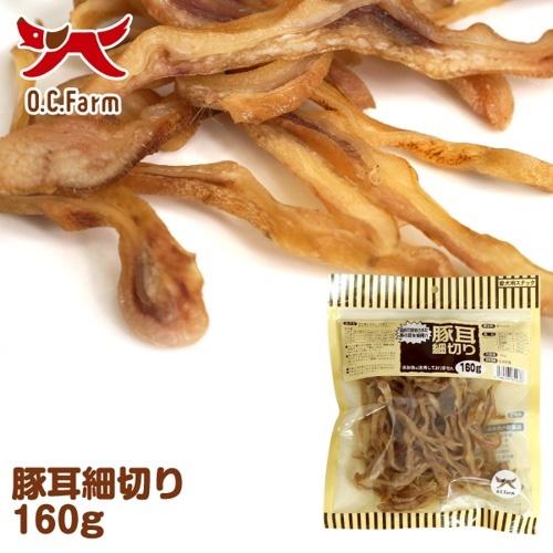 OC 豚耳細切り 160g 犬用おやつ ドッグフード ジャーキー | 
