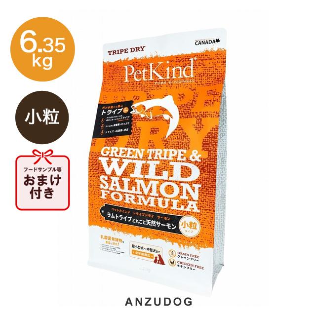 PetKind ペットカインド グリーントライプ&ワイルドサーモン6.35kg PetKind ペットカインド グリーントライプ＆ワイルドサーモン 小粒