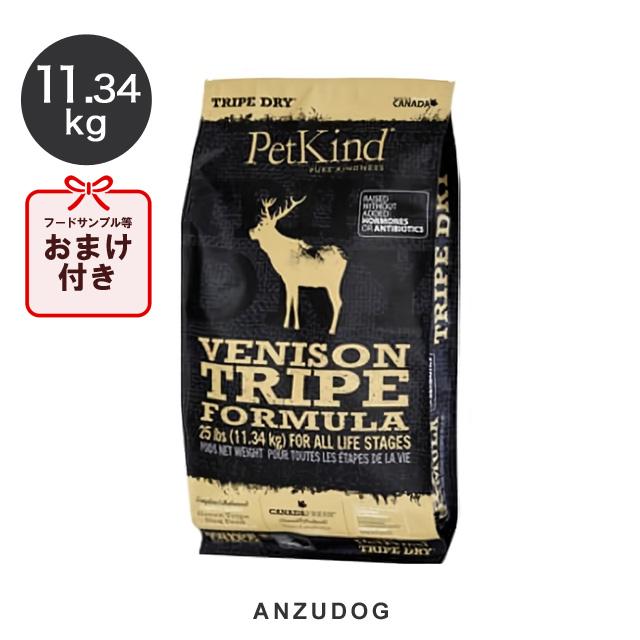 ペットカインド　ベニソントライプドッグフード11.34kg PetKind ペットカインド トライプドライ ベニソントライプ 11.34kg 犬