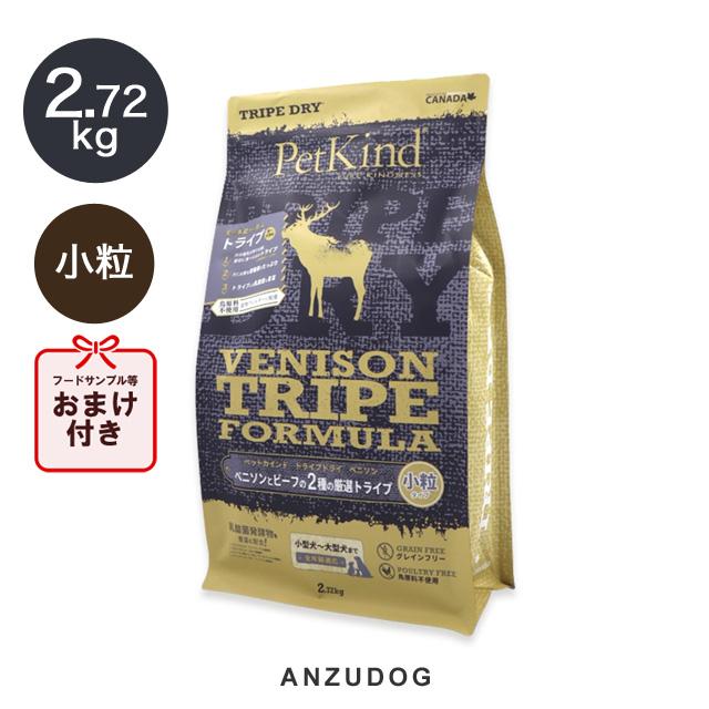 PetKind ペットカインド トライプドライ グリーンベニソントライプ 