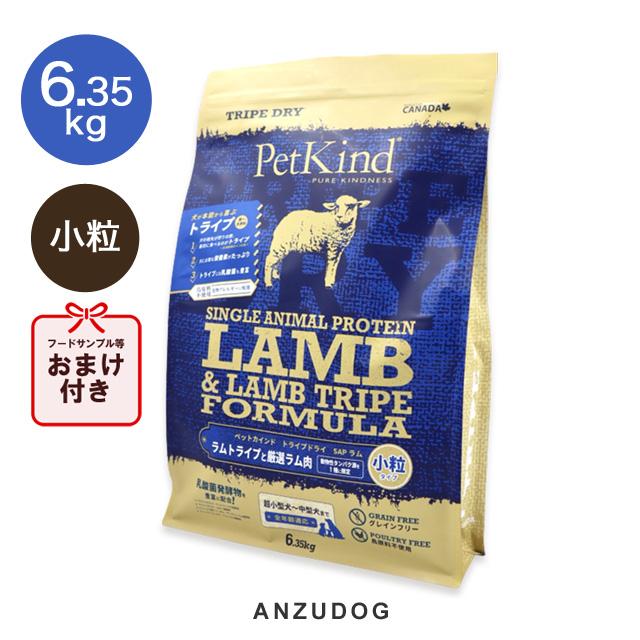 PetKind ペットカインド トライプドライ グリーンラムトライプ