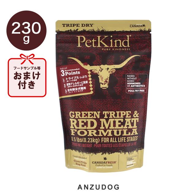 PetKind ペットカインド トライプドライ グリーントライプレッドミート
