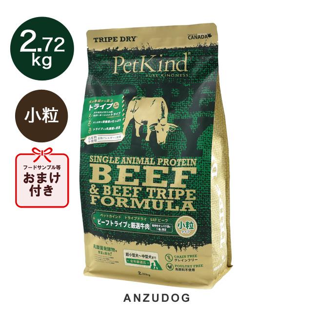 PetKind ペットカインド トライプドライ グリーンビーフトライプ