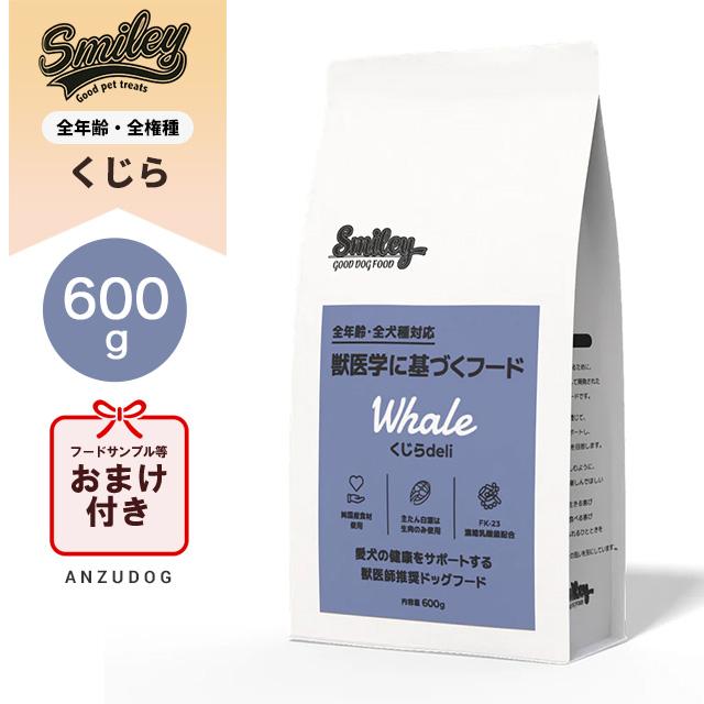 Smiley ドライフード 3種セット 600g 5袋 【公式通販】