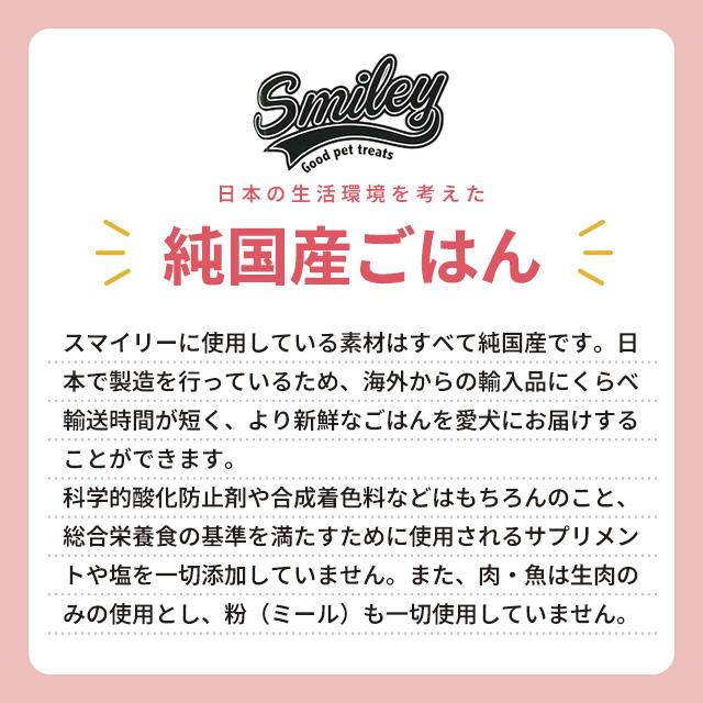 smiley スマイリー ドッグフード 国産くじら 600g 犬用ごはん