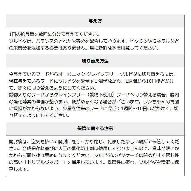 SOLVIDA ソルビダ グレインフリー チキン 室内飼育7歳以上用（シニア