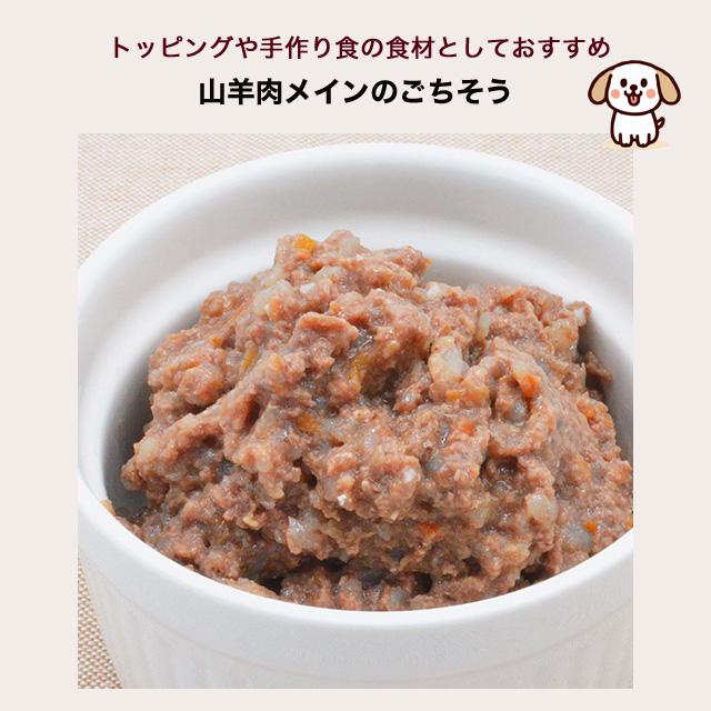 ビオリオーブ ゴート・ディッシュ 120g×12 犬のごはん ドッグフード