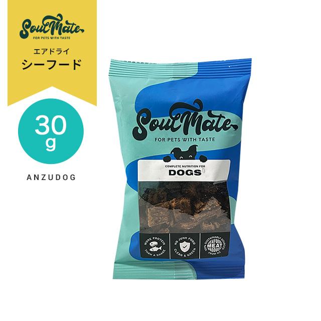 SoulMate ソウルメイト ドッグ お試しサイズ エアドライフード