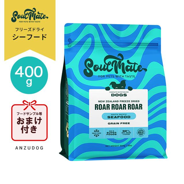 SoulMate ソウルメイト ドッグ フリーズドライフード シーフード