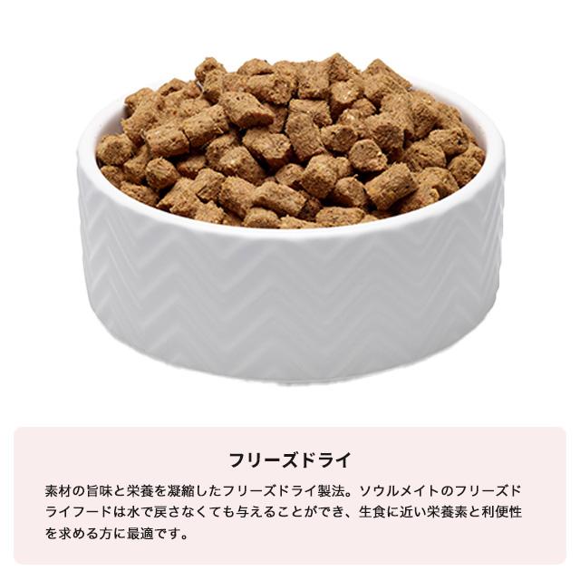 SoulMate DOG フリーズドライフード シーフード 400g Amazon.co.jp