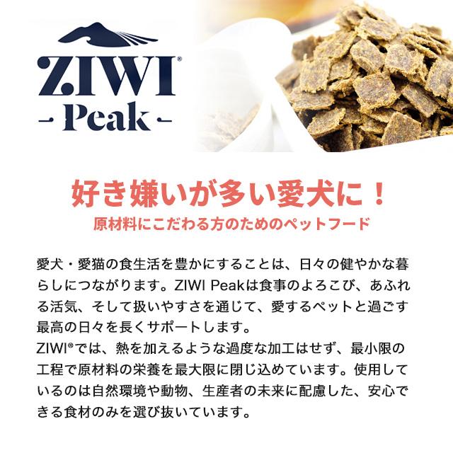 ZIWI Peak ジウィピーク エアドライ・ドッグフード ビーフ4kg