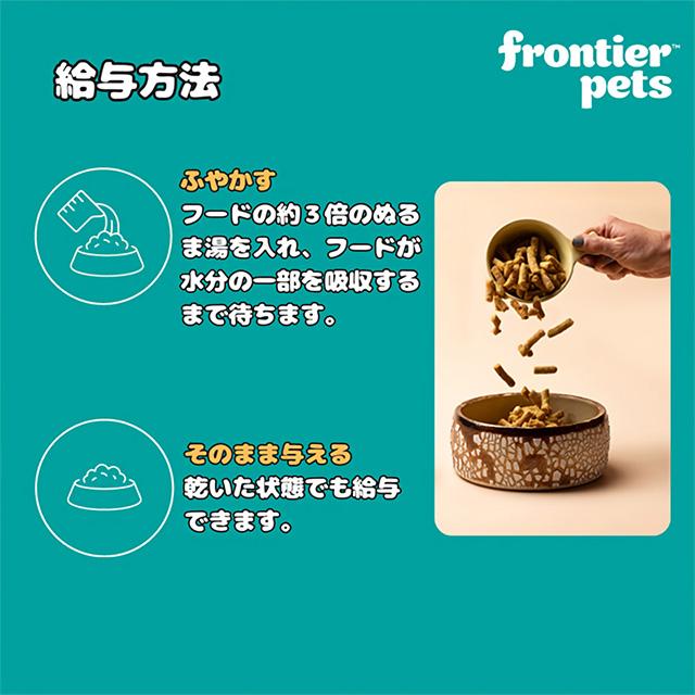 フロンティアペッツ 犬用 フリーレンジポーク 300g フリーズドライ