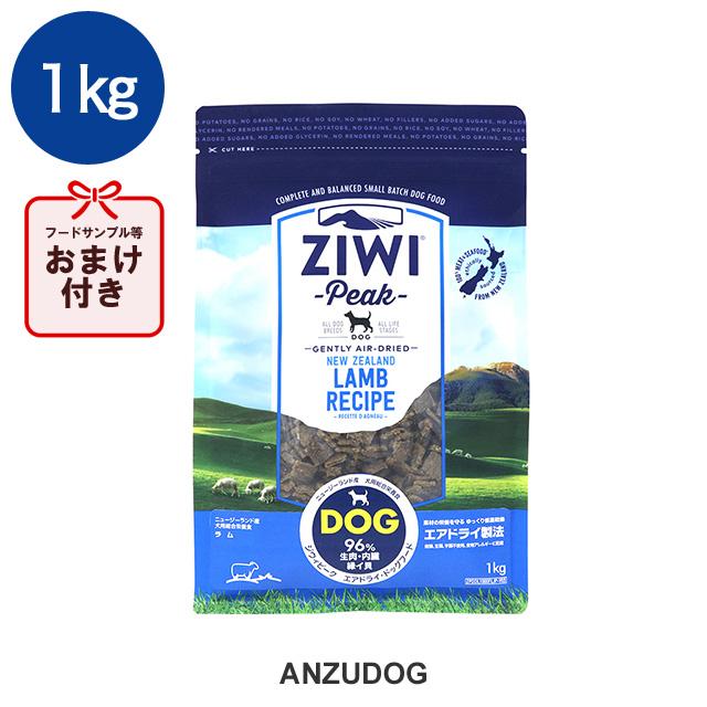 ジウィピーク ZIWI peak エアドライ ラム 1kg-