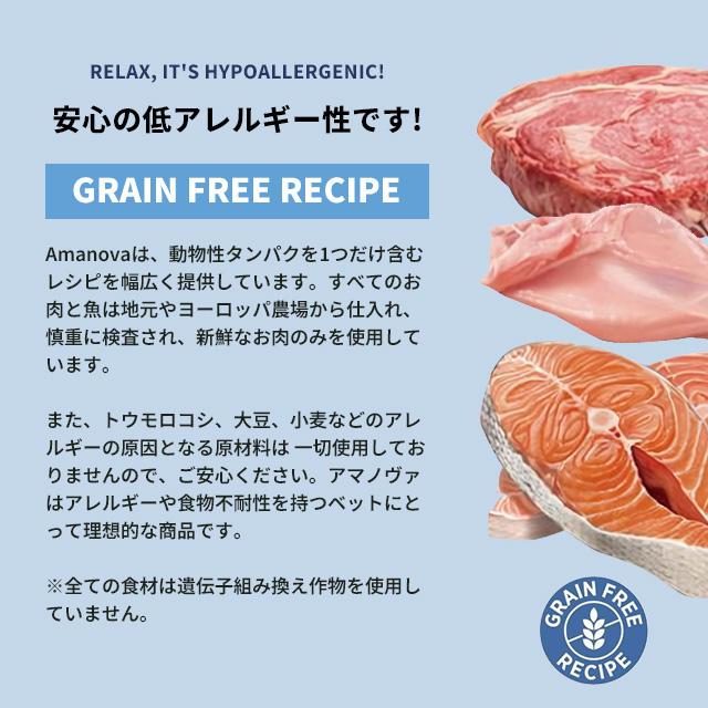 Amanova アマノヴァ LAM152 アダルト センシティブ デリシャス ラム 成