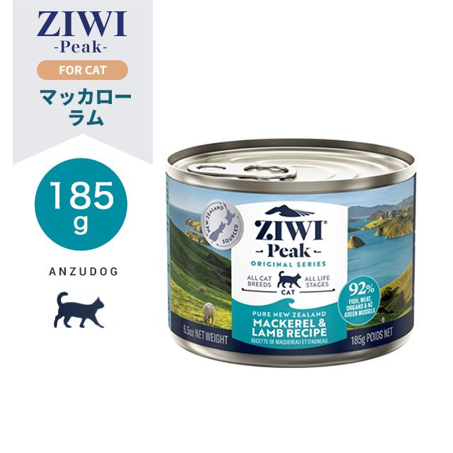 ZIWI Peak ジウィピーク キャット缶 マッカロー＆ラム 185g