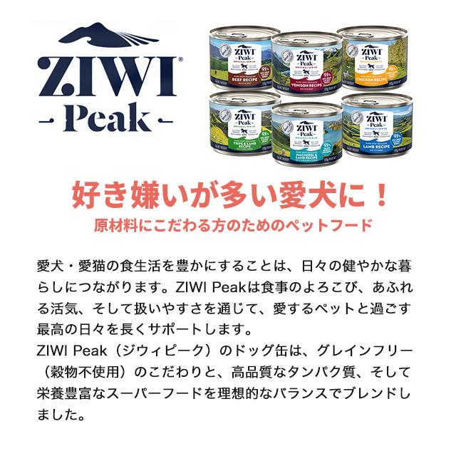 ZIWI Peak ジウィピーク ドッグ缶 トライプ＆ラム 390g ウェットフード