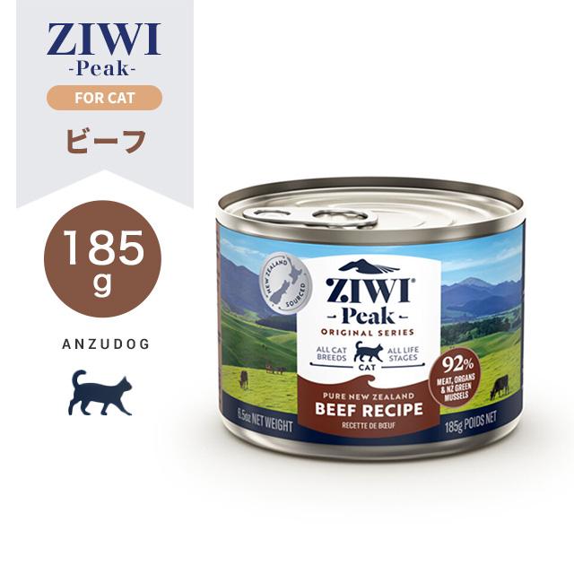 ziwi peak キャット缶　185g 16個セット ZIWI Peak ジウィピーク キャット缶 ビーフ 185g キャットフード