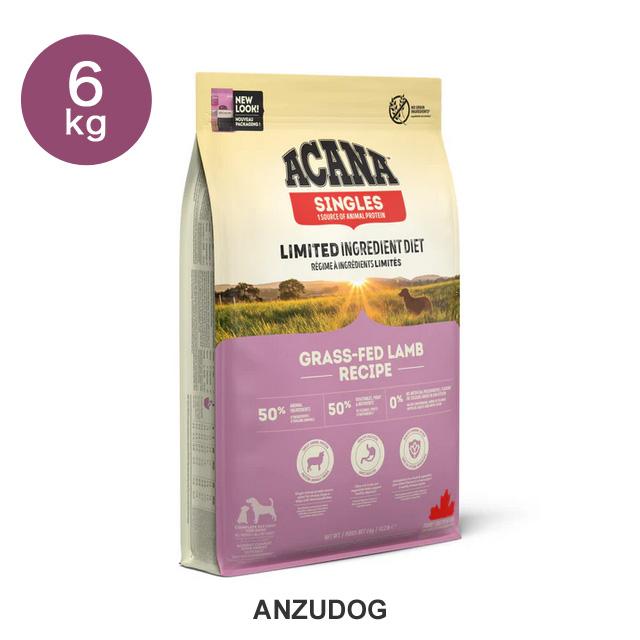 ACANA(アカナ） シングル グラスフェッドラム 6kg 犬用ごはん
