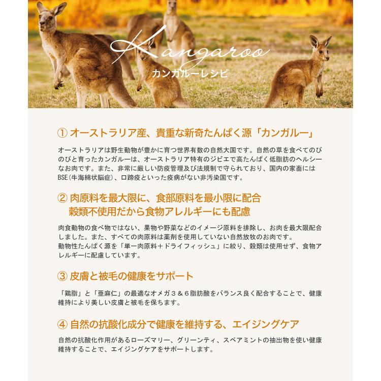 KiaOra キアオラ ドッグフード カンガルー 400g ドライフード 全犬種・年齢対応 正規品｜chuchutail｜04