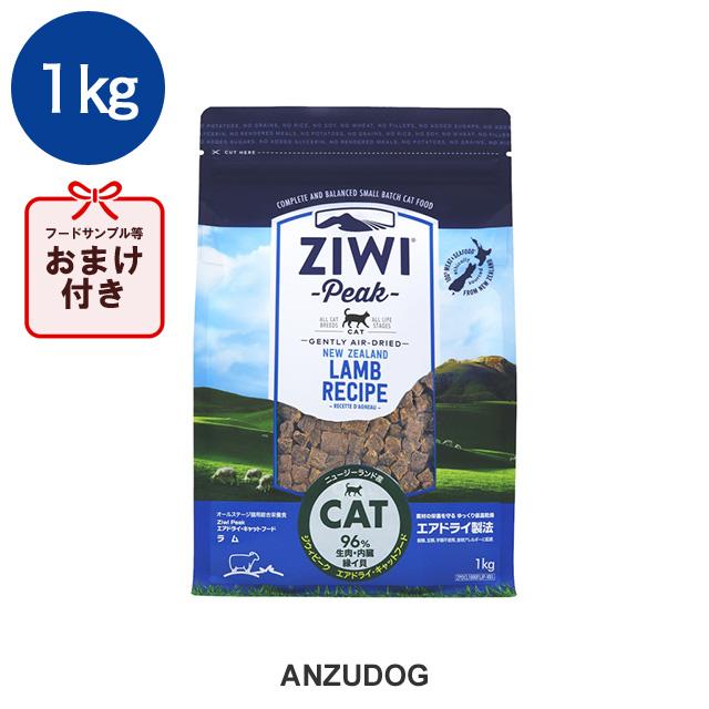ZIWI エアドライキャットフード 1kg 4点 Amazon.co.jp: ZIWI エアドライドッグフード グラスフェッド