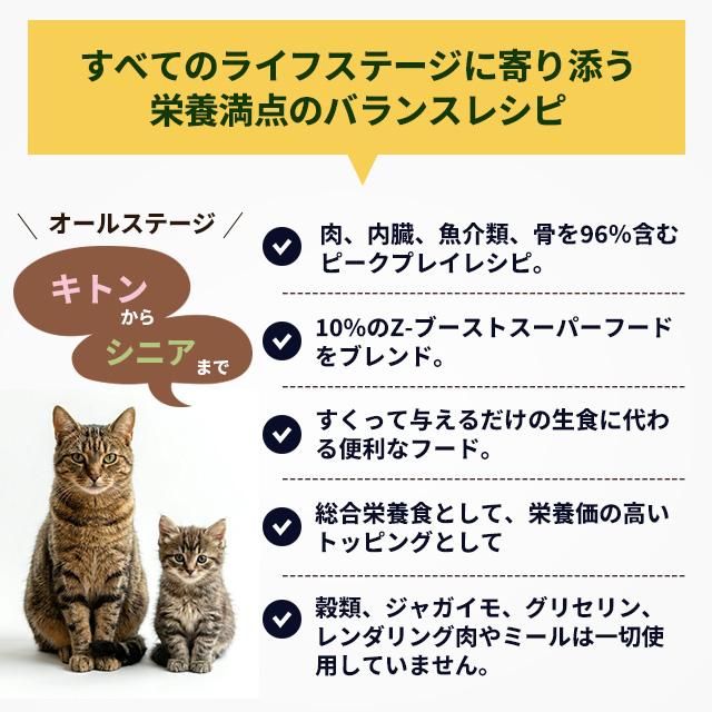ZIWI Peak ジウィピーク エアドライ・キャットフード マッカロー＆ラム