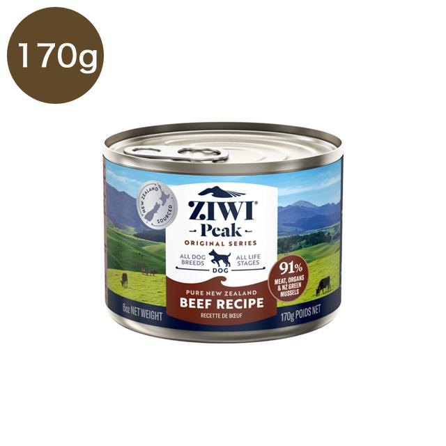 ZIWI ジウィピーク ドッグ缶 ビーフ 170g ドッグフード ウェットフード