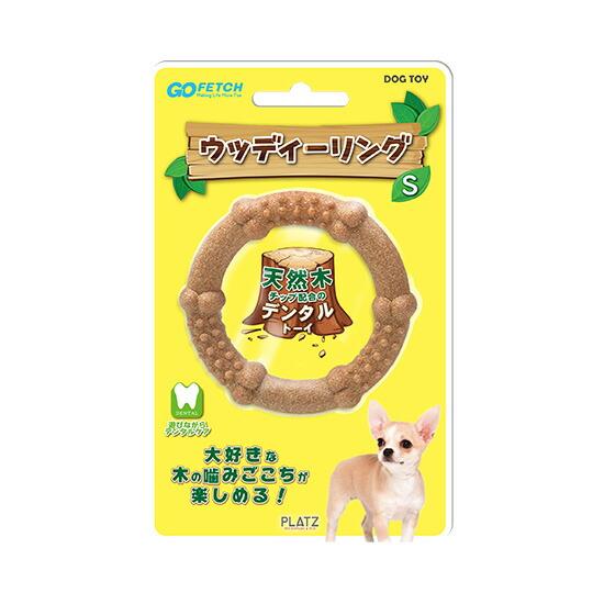 ウッディーリング S おもちゃ 犬用 デンタルケア : ANZUDOG あんず