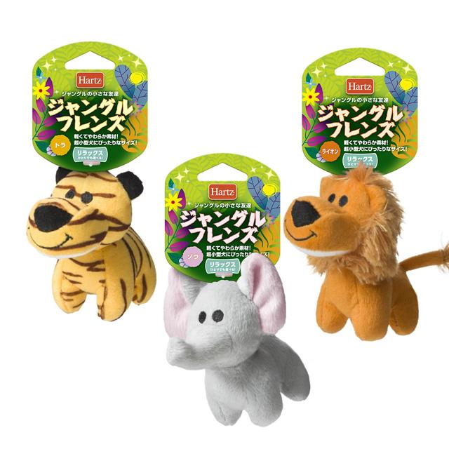 Hartz ハーツ ジャングルフレンズ ライオン ゾウ トラ 犬用おもちゃ