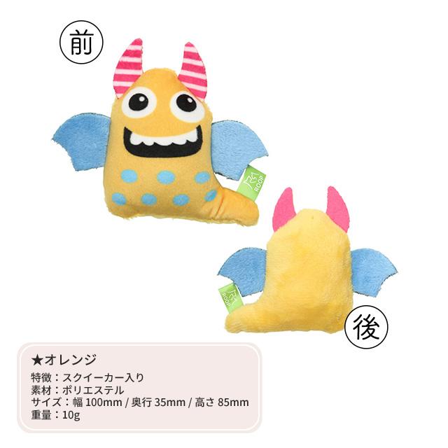 ROOP ループスモル カラフルモンスター ドッグトーイ おもちゃ 犬用