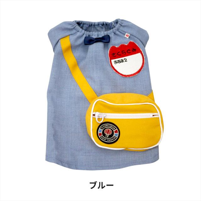 名札ワッペン＆バッグ付き 幼稚園 スモック コスチューム エアバルーン