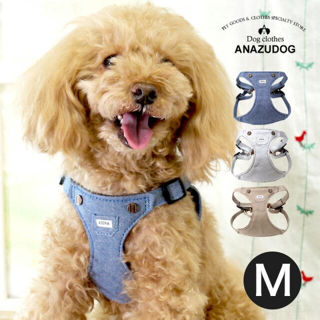 azeria アゼリア サロペットハーネス M お散歩 小型犬 犬服