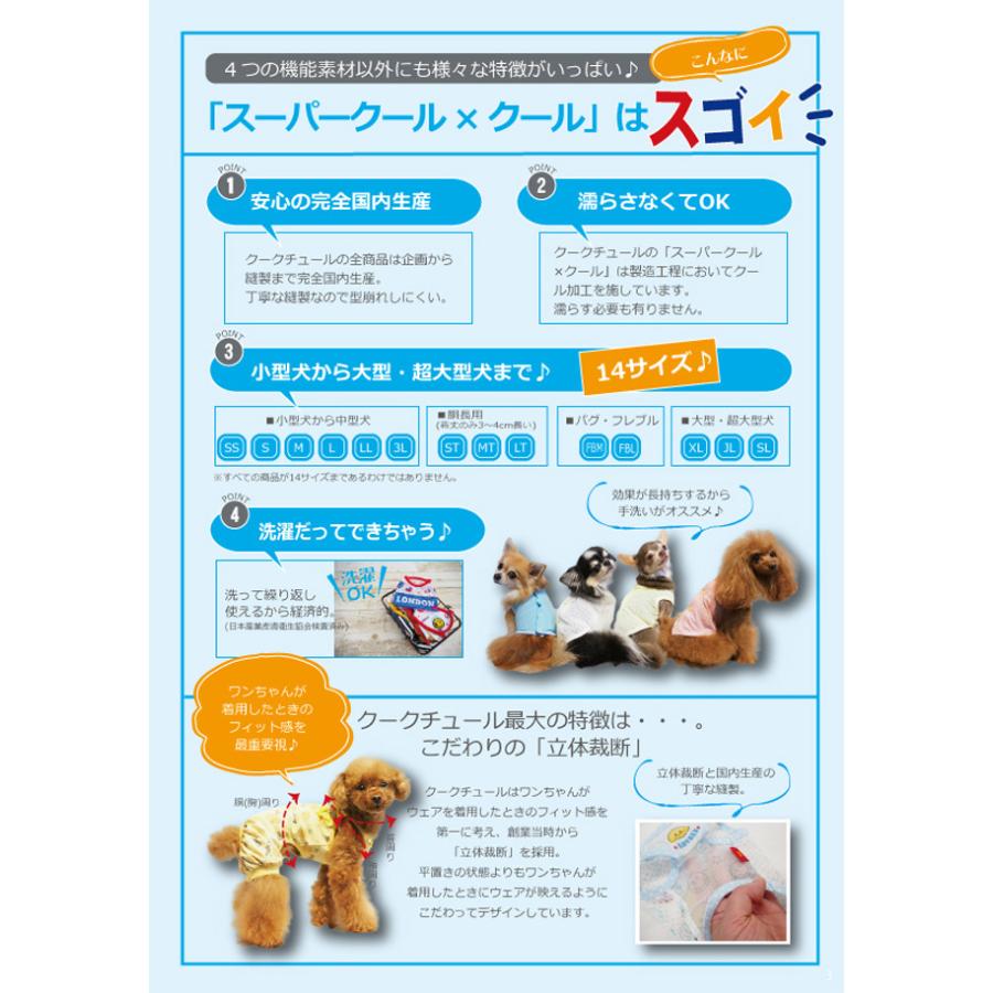 21 スーパークール クール ディディベアワンピース ドッグウエア 小型犬 犬服 春夏 クークチュール Pw1753 Anzudog あんずドッグ 通販 Yahoo ショッピング
