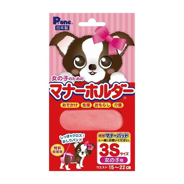 女の子のためのマナーホルダー 3S マナーベルト ドッグウエア 犬用