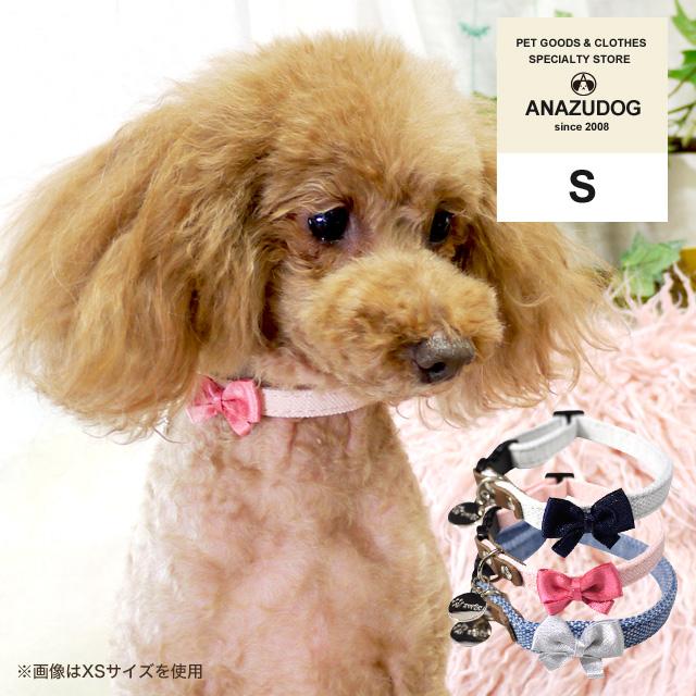 Azeria トリックリボンワンタッチ S 首輪 カラー ドッグウエア 犬用 Pw1784 Anzudog あんずドッグ 通販 Yahoo ショッピング