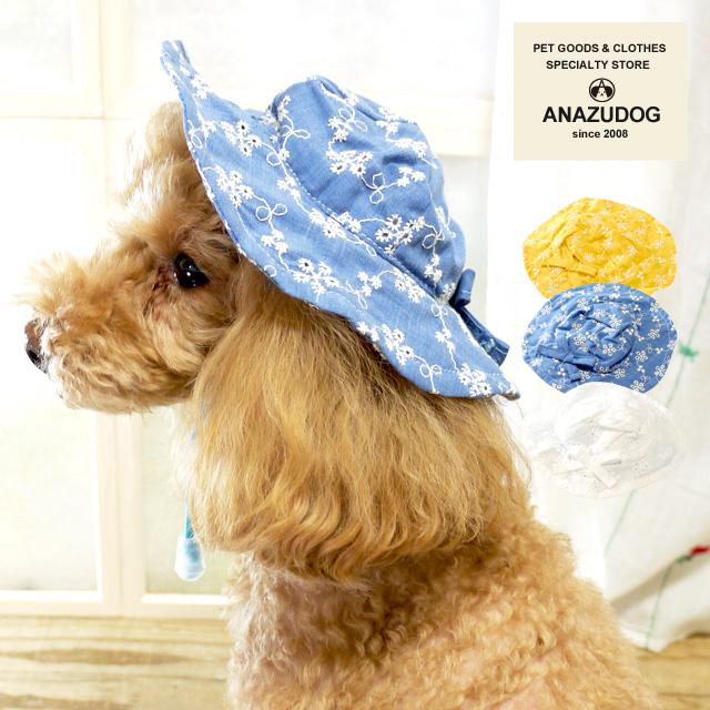 花刺繍コットンレースハット ドッグウエア 犬服 小型犬 猫 ペット用品 