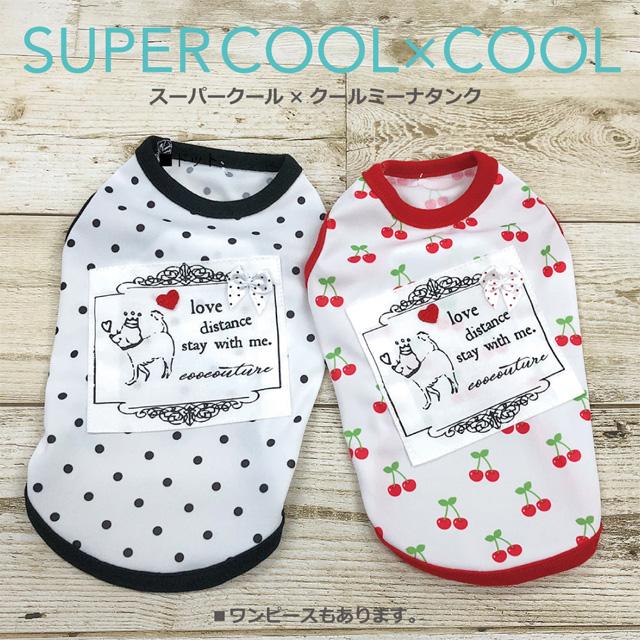 在庫限り】2021春夏新作 スーパークール×クール ミーナタンク SS〜3L 