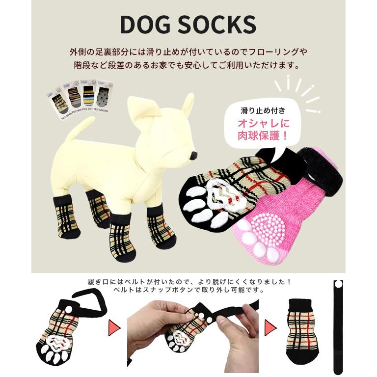 L'ange ランジュ ペットソックス4足セット DOG SOCKS ドッグソックス