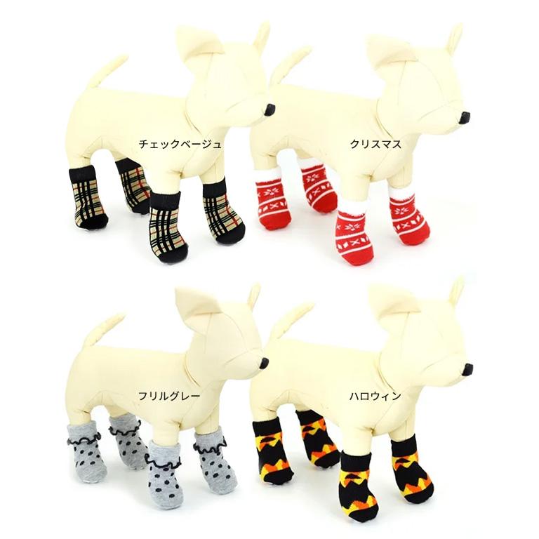 L'ange ランジュ ペットソックス4足セット DOG SOCKS ドッグソックス
