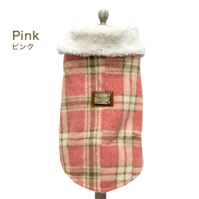 ボア襟付き タータンチェック柄コート ドッグウエア 犬服 かわいい