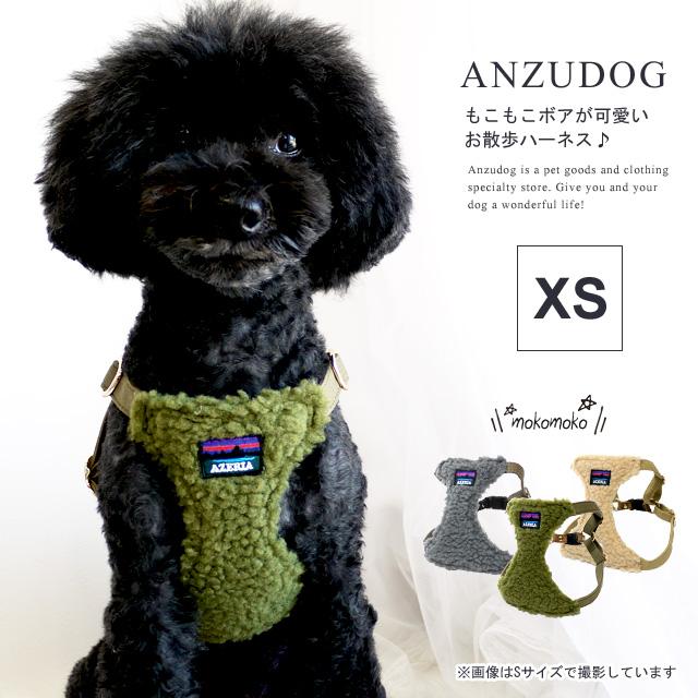 在庫限り】azeria アゼリア サンタクララハーネス XS H209 ドッグ