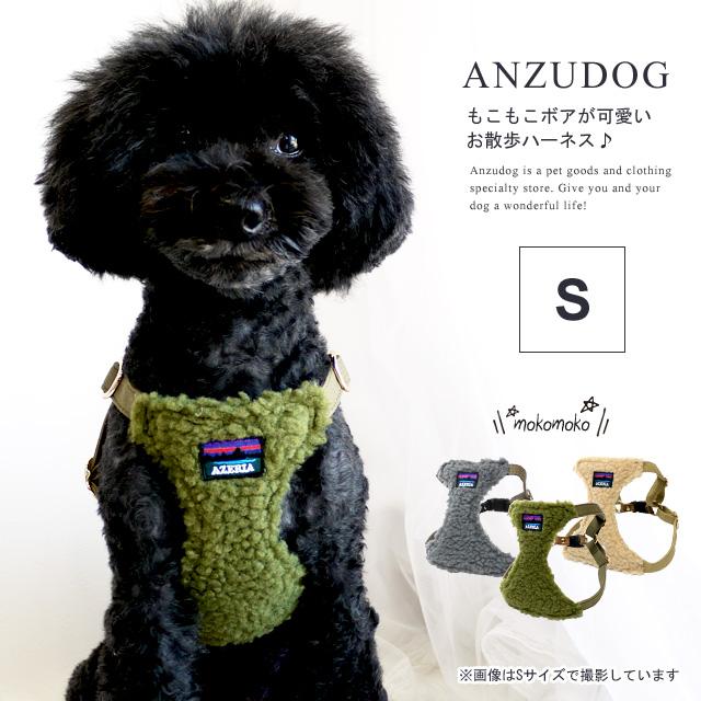 犬服・アクセサリー RUKA azeria アゼリア サンタクララハーネス S H209 ドッグウエア 犬服