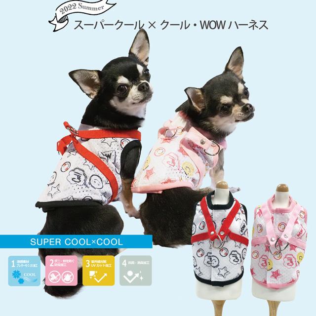 ❤犬 ハーネス L クークチュール「クール」「UVカット」「抗菌消臭