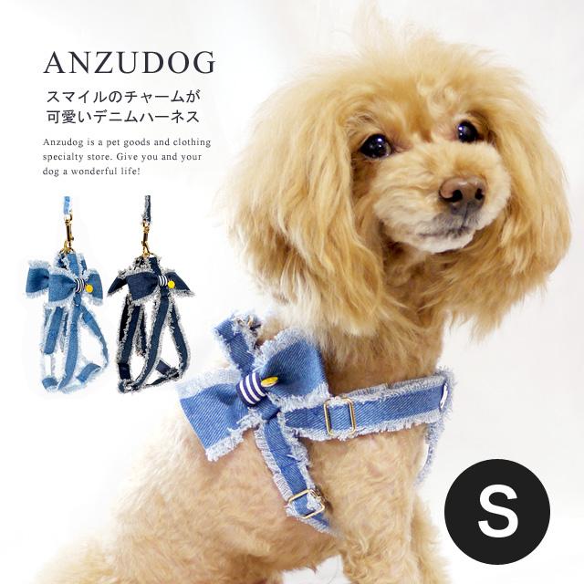デニムスマイリー ハーネス 胴輪 S Dh333 Luludoll ルルドール お散歩 小型犬 犬服 かわいい ペット Pw2258 Anzudog あんずドッグ 通販 Yahoo ショッピング