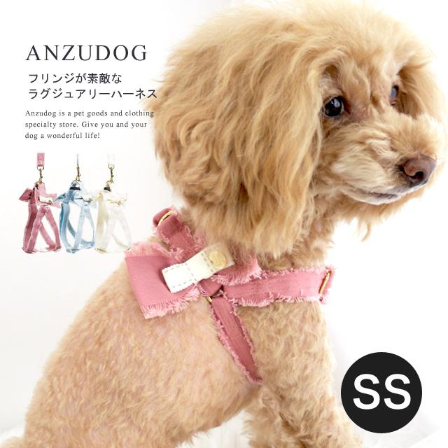 フリンジリボン ハーネス 胴輪 Ss Dh335 Luludoll ルルドール お散歩 小型犬 犬服 かわいい ペット Pw2263 Anzudog あんずドッグ 通販 Yahoo ショッピング