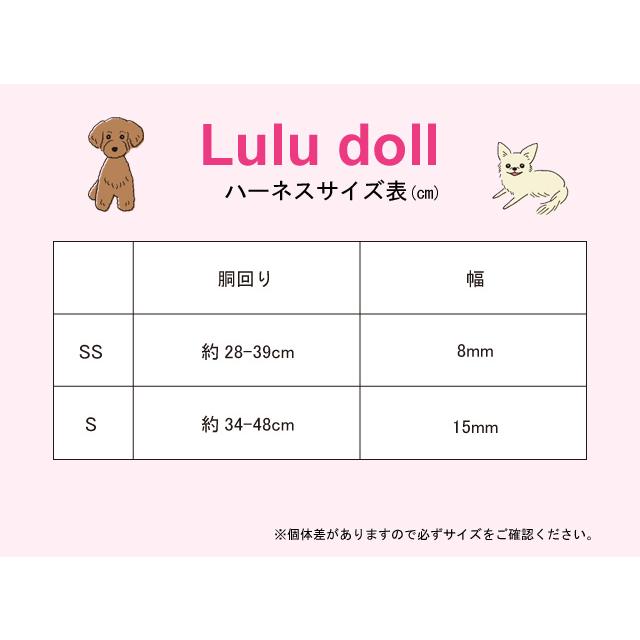 フリンジリボン ハーネス（胴輪） SS DH335 Luludoll（ルルドール） お