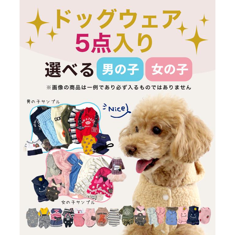 犬服まとめ売り 70着以上 犬服福袋 まとめ売り 犬服 Sサイズ SMサイズ VERY 犬服 送料無料 小型犬 冬服8枚入り 福袋 1万円相当が3980円 冬物