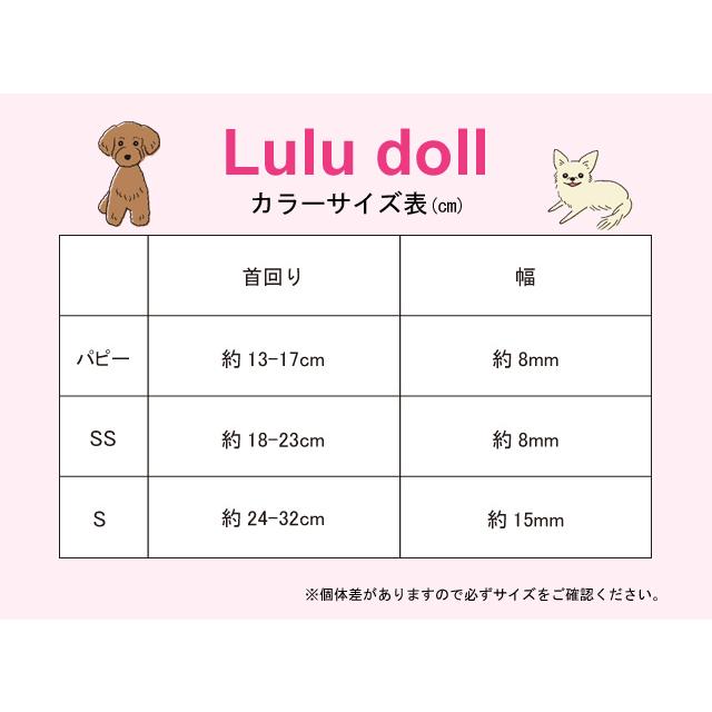 トラディショナルカラー SS DK140 Luludoll（ルルドール） お散歩 小型